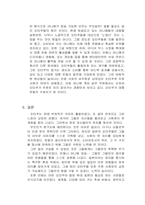 [일본대중문화론]아니메에서 보이는 오타쿠의 특징과 발전 과정-7