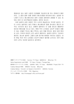 [일본대중문화론]아니메에서 보이는 오타쿠의 특징과 발전 과정-8