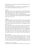 [동성연애]동성애의 정의 및 문화속에 나타난 동성애들-3