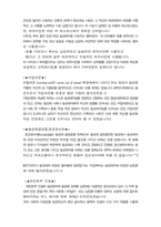 [동성연애]동성애의 정의 및 문화속에 나타난 동성애들-4