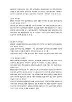 [동성연애]동성애의 정의 및 문화속에 나타난 동성애들-7