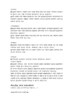 [동성연애]동성애의 정의 및 문화속에 나타난 동성애들-8