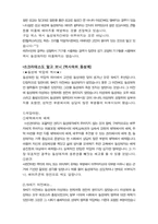 [동성연애]동성애의 정의 및 문화속에 나타난 동성애들-9