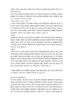 [동성연애]동성애의 정의 및 문화속에 나타난 동성애들-10