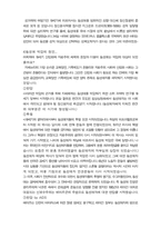 [동성연애]동성애의 정의 및 문화속에 나타난 동성애들-11