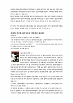 [동성연애]동성애의 정의 및 문화속에 나타난 동성애들-12