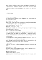 [동성연애]동성애의 정의 및 문화속에 나타난 동성애들-13