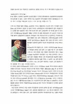 [동성연애]동성애의 정의 및 문화속에 나타난 동성애들-14