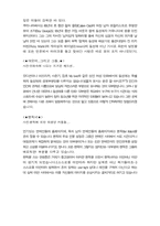[동성연애]동성애의 정의 및 문화속에 나타난 동성애들-15