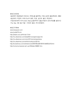[동성연애]동성애의 정의 및 문화속에 나타난 동성애들-16