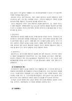 [국제관광학]국제회의 및 국제회의 이벤트의 개념-4