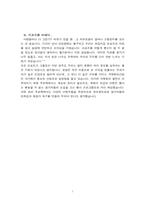 [국제관광학]국제회의 및 국제회의 이벤트의 개념-7