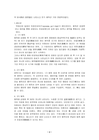 [성적질환]사교병(성병) 매독(Syphilis)에 관한 조사-2