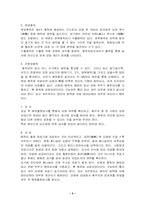 [성적질환]사교병(성병) 매독(Syphilis)에 관한 조사-3