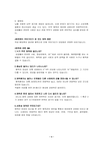 [성적질환]사교병(성병) 매독(Syphilis)에 관한 조사-4
