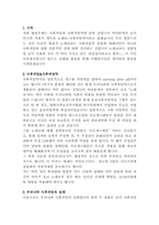 [성과심리]사후피임약에 관한 논의-1