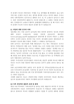 [성과심리]사후피임약에 관한 논의-2