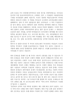 [성과심리]사후피임약에 관한 논의-3