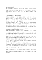 [성과심리]사후피임약에 관한 논의-4