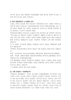 [성과심리]사후피임약에 관한 논의-5