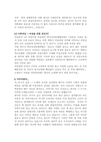 [성과심리]사후피임약에 관한 논의-7