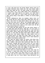 [경영이념]전문 경영자의 역할과 책임-2