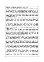 [경영이념]전문 경영자의 역할과 책임-3