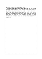 [경영이념]전문 경영자의 역할과 책임-4