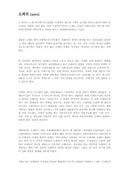[음악극]고전음악의 이해 -오페라에 대하여-2