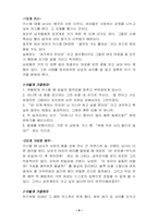 [성심리학]사랑, 연애, 스킨쉽, 섹스에 관한 남녀심리의 모든것-9