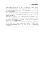 [도시경제학]신의주 경제특구 선정 과정 및 의의-5