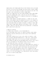 [신화해석]그리스신화의 아프로디테(비너스)를 보는 여러가지 관점-성,영화,예술,이야기-3