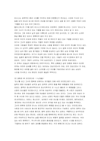 [신화해석]그리스신화의 아프로디테(비너스)를 보는 여러가지 관점-성,영화,예술,이야기-4