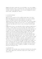 [신화해석]그리스신화의 아프로디테(비너스)를 보는 여러가지 관점-성,영화,예술,이야기-5
