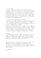 [신화해석]그리스신화의 아프로디테(비너스)를 보는 여러가지 관점-성,영화,예술,이야기-6