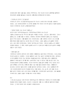 [신화해석]그리스신화의 아프로디테(비너스)를 보는 여러가지 관점-성,영화,예술,이야기-7