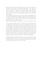 [신화분석]그리스신화 아프로디테에 관한 연구-8