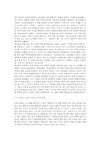 [사회학]플라톤의 `국가`에서 본 교육철학-2