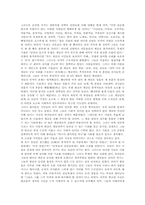 [사회학]플라톤의 `국가`에서 본 교육철학-3