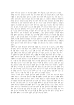 [사회학]플라톤의 `국가`에서 본 교육철학-5