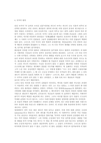 [사회학]플라톤의 `국가`에서 본 교육철학-6