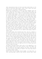 [사회학]플라톤의 `국가`에서 본 교육철학-7