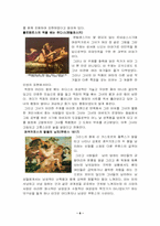 [미술사]미술작품속의 성적표현에 관한 조사-6