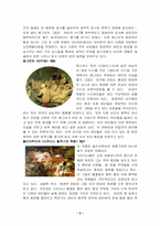 [미술사]미술작품속의 성적표현에 관한 조사-9