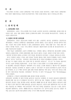 [종교학]삼위일체의 개념과 종교다원주의 오류-1