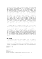 [종교학]종교다윈주의 비판(삼위일체)-3