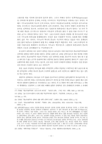 [종교학]종교다윈주의 비판(삼위일체)-4