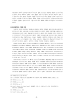 [종교학]종교다윈주의 비판(삼위일체)-5