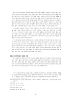 [종교학]종교다윈주의 비판(삼위일체)-7