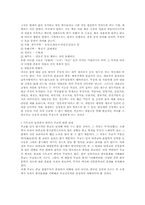 [종교학]기독교와 무교 ,유교 비교-2